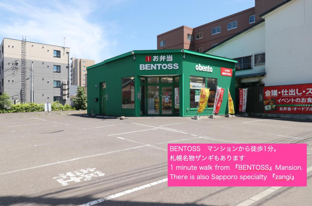 Nk Bld5F Sapporo 3Ldk 3Br 1 Floor 1 Room Exterior foto